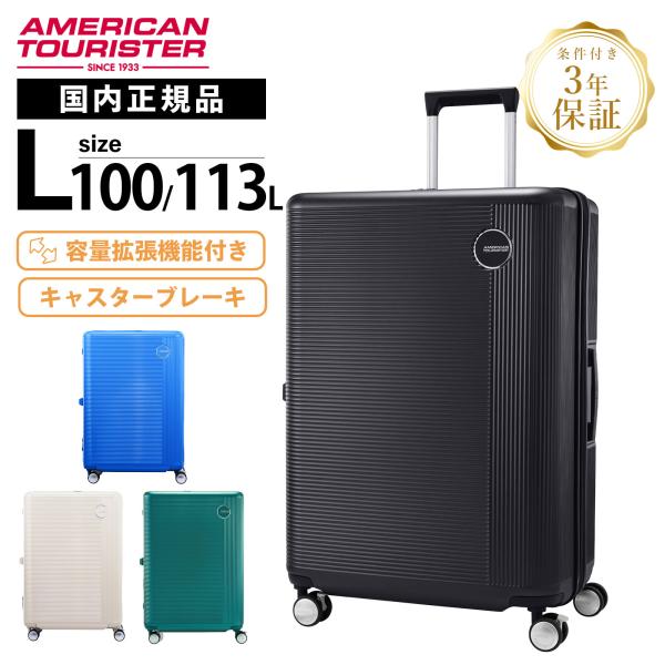 [American Tourister] スーツケース キャリーケース AMERICAN TOURISTER 正規品 American Tourister アメリカン