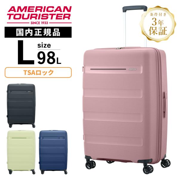 正規品 American Tourister  アメリカンツーリスター スーツケース Lサイズ キャリーバッグ キャリーケース LINEX E SPINNER 76cm TSA リネックスE スピナー