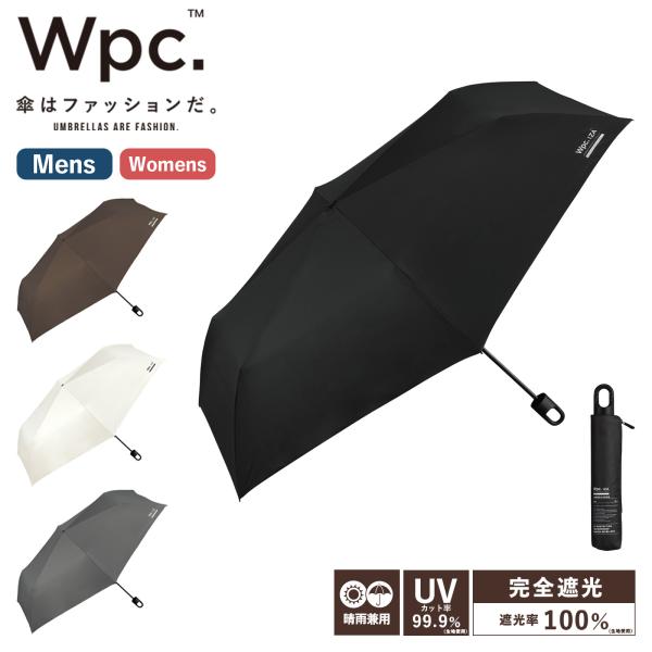 正規品 Wpc. ワールドパーティー 日傘 折り畳み傘 完全遮光100% 晴雨