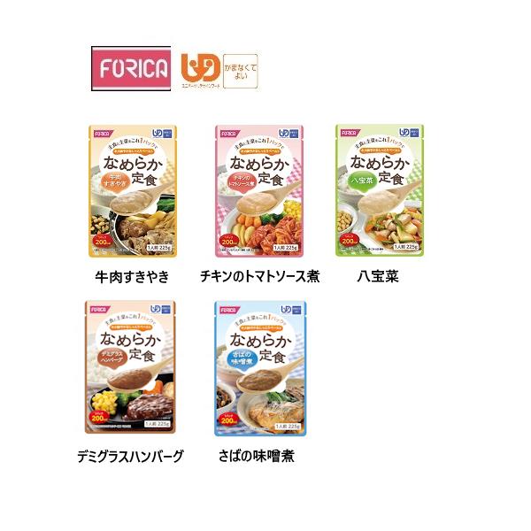 介護食品 ホリカフーズ なめらか定食 かまなくてよい