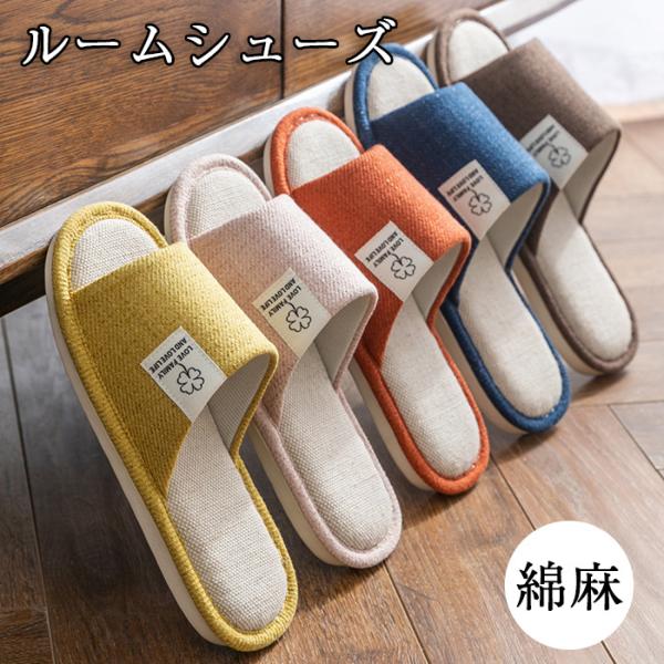 スリッパ 室内 夏用 みんな探してる人気モノ スリッパ 室内 夏用 レディースファッション
