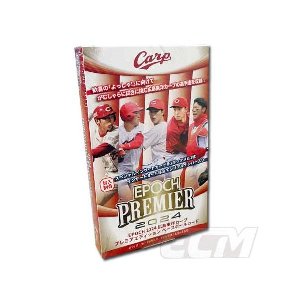 プロ野球カード】【EPOCH】 2024 広島東洋カープ PREMIER EDITION