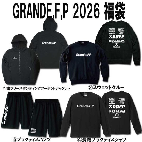送料無料【GGF27】黒白【完全限定生産】GRANDE FP 福袋 2026 ブラック