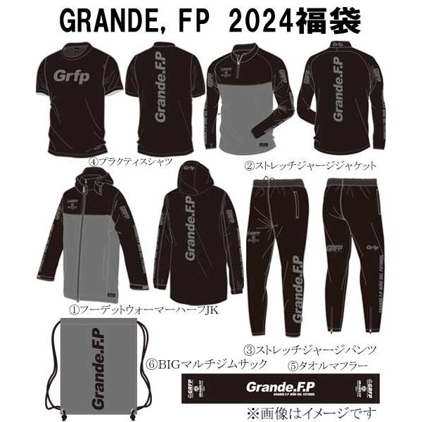 GGF24】黒灰【完全限定生産】GRANDE FP 福袋 2024 ブラックxグレー