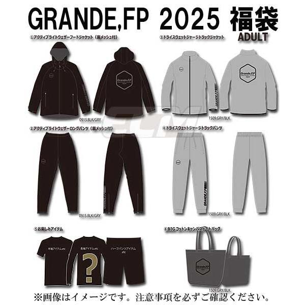 送料無料【GGF25】黒灰【完全限定生産】GRANDE FP 福袋 2025 ブラック