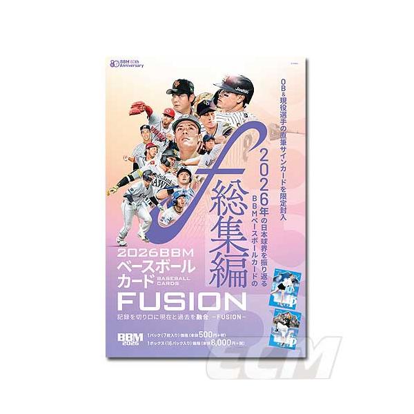 【予約BBM26】【プロ野球カード】BBM 2026 ベースボールカード フュージョン FUSION ボックス販売【プロ野球カード/セリーグ/パリーグ/ベースボールカード/ベー