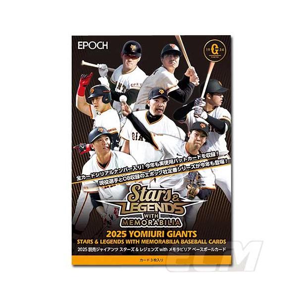 予約EPO25【プロ野球カード】【EPOCH】 2025読売ジャイアンツ STARS