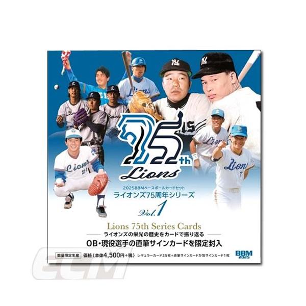 プロ野球カード】BBM 2025 ライオンズ75周年シリーズ Vol.1 ボックス 