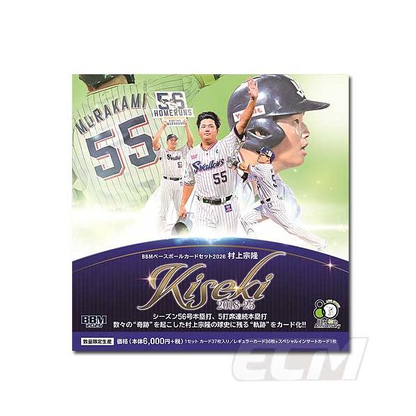 「送料無料」プロ野球カード! プロ野球カード】BBM 2026 村上宗隆 - KISEKI カードセット ボックス