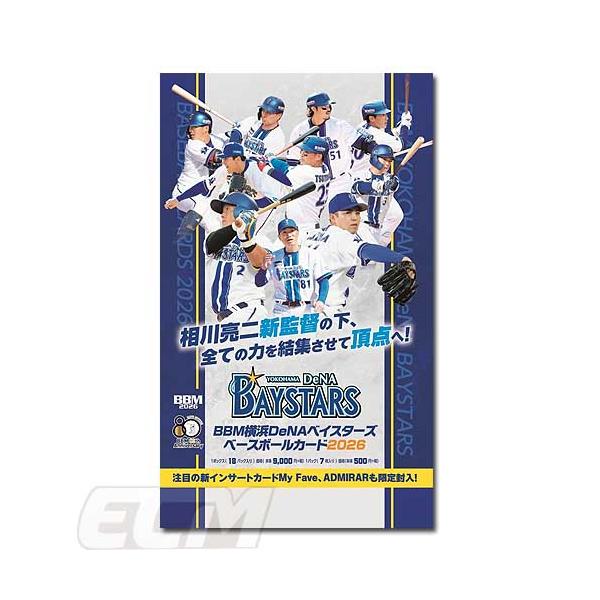 プロ野球カード】BBM 2026 横浜DeNAベイスターズ ボックス販売【プロ