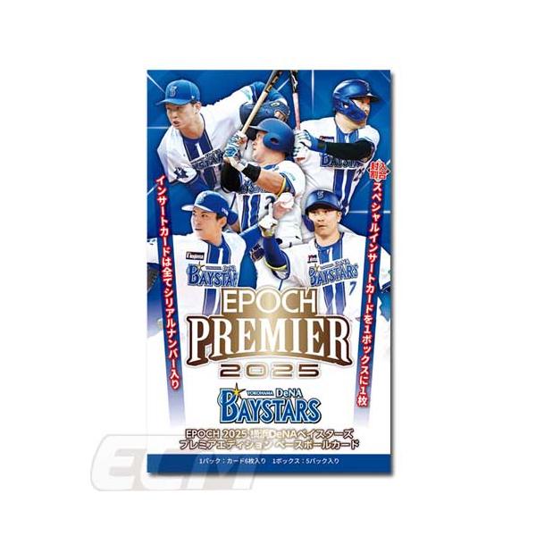 【プロ野球カード】【EPOCH】 2026 横浜DeNAベイスターズ PREMIER EDITION ボックス販売【プロ野球カード/セリーグ/ベースボールカード/Baystars】