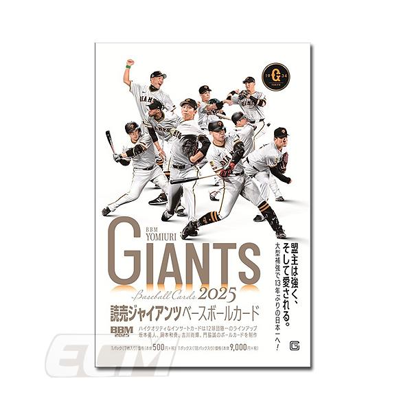 プロ野球カード】BBM 2025 読売ジャイアンツ ボックス販売【プロ野球