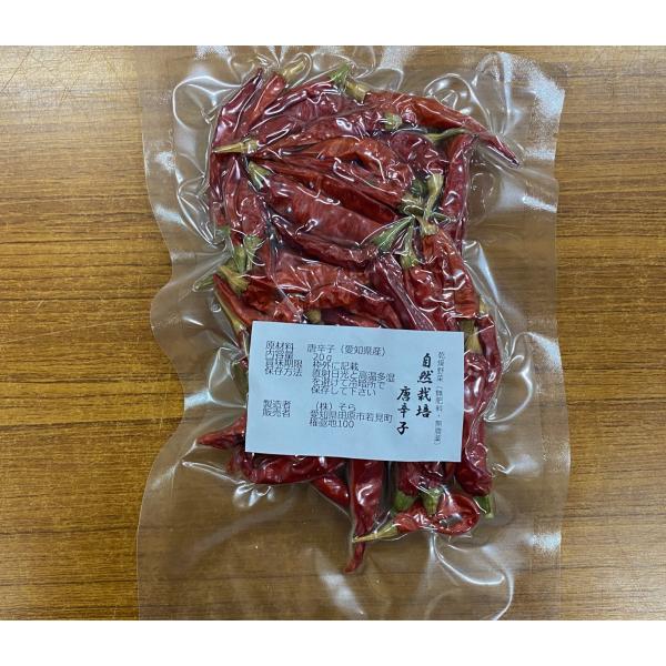 ついに自然栽培の唐辛子をお届けできるようになりました。愛知県田原市で、そらの野菜が育てた自然栽培（無農薬・無施肥）の唐辛子を乾燥しました。収穫した唐辛子を、天日で10日間ほど干した後、乾燥機で仕上げの乾燥しました。唐辛子の生育状況安全性はも...