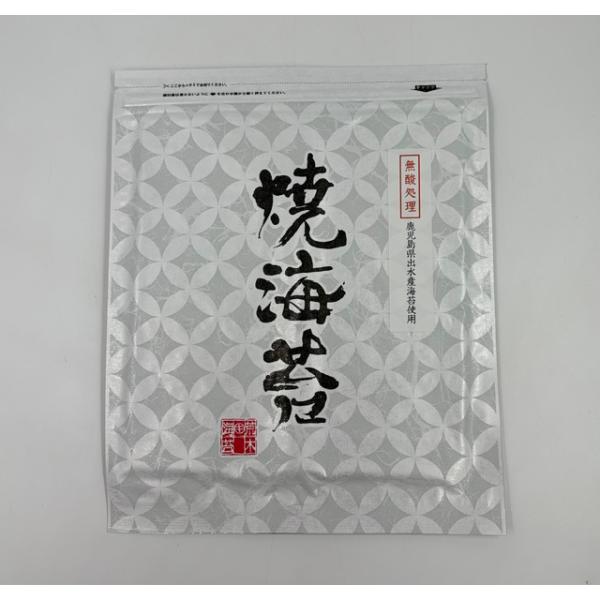 焼海苔　無添加　１０枚入り　　無酸処理　鹿児島県出水産
