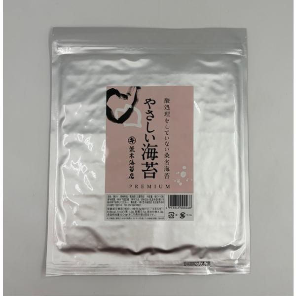 プレミアムやさしい焼き海苔　無添加　１０枚入り　　無酸処理　桑名産