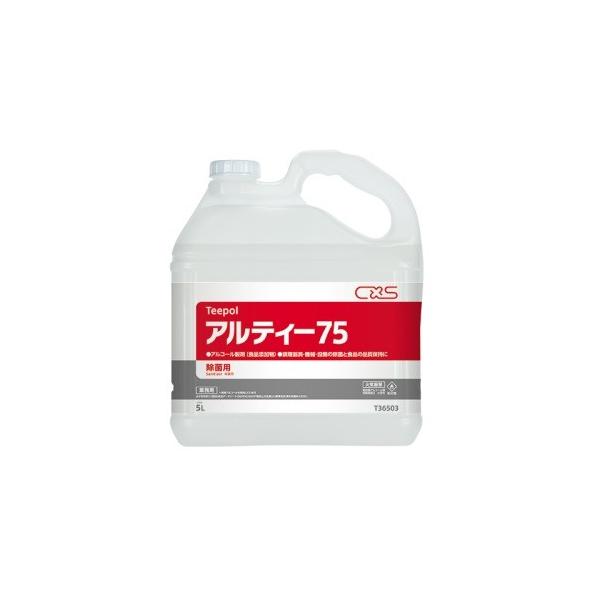 食品の品質保持に使用する食品添加物のアルコール製剤です。アルティー75、本商品成分アルコール製剤エタノール75％(エタノール67.9%・グリセリン脂肪酸エステル0,35%・グリセリン0,05%、プロタミン0,30%、りんご酸ナトリウム0.0...