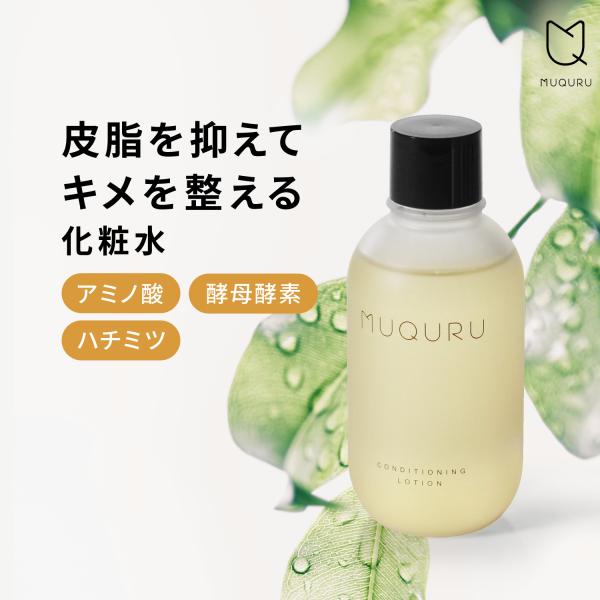 MUQURU 化粧水 保湿 毛穴 敏感肌 40代 紫外線 無添加 酵母エキス MUQURU 化粧水 保湿 毛穴 敏感肌 40代 紫外線 無添加 酵母エキス