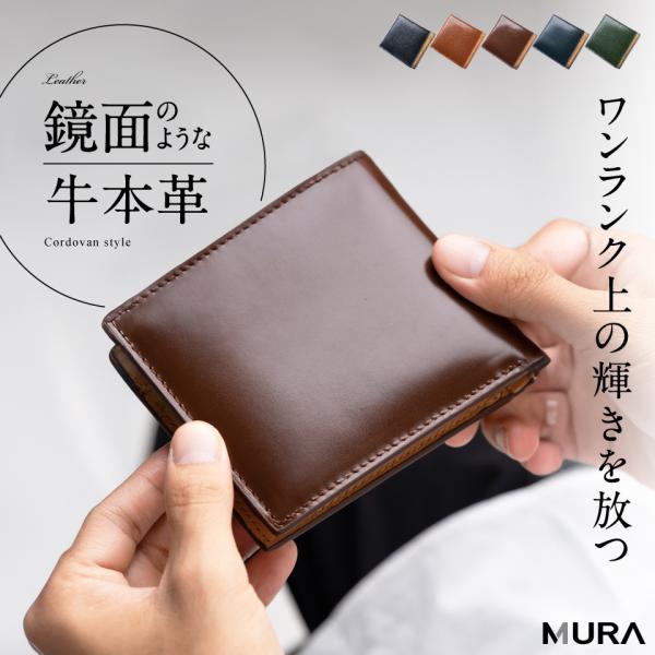 商品名MURA 二つ折り財布 メンズ 本革 おしゃれ 使いやすい 人気 プレゼント おすすめ型番cs-05カラーブラック / キャメル / ブラウン / ネイビー / グリーンサイズ横幅：約11.5cm × 高さ：約9.5cm × 幅(マチ...