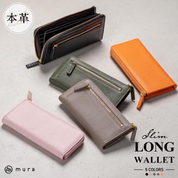 商品名MURA 長財布 レディース 本革 ブランド 大容量 軽量 おしゃれ おすすめ 使いやすい型番cs-21カラーブラック/ピンク/グリーン/グレー/オレンジサイズ横幅：20.5cm×高さ：10cm×幅(マチ）：約2cm素材シュリンクレザ...