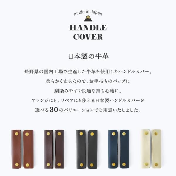 ハンドルカバー 本革 バッグ 持ち手 カバー 汚れ防止 2枚セット 日本製 Buyee Buyee Japanese Proxy Service Buy From Japan Bot Online