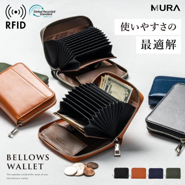 商品名MURA ミニ財布 お札折らない じゃばら式 革 ブランド 小銭入れ 使いやすい カード多い おしゃれ型番m8724カラーブラック/ブラウン/ネイビー/グリーンサイズ横幅：約12cm×高さ：約9cm×幅(マチ）：約2.4cm素材合成皮...