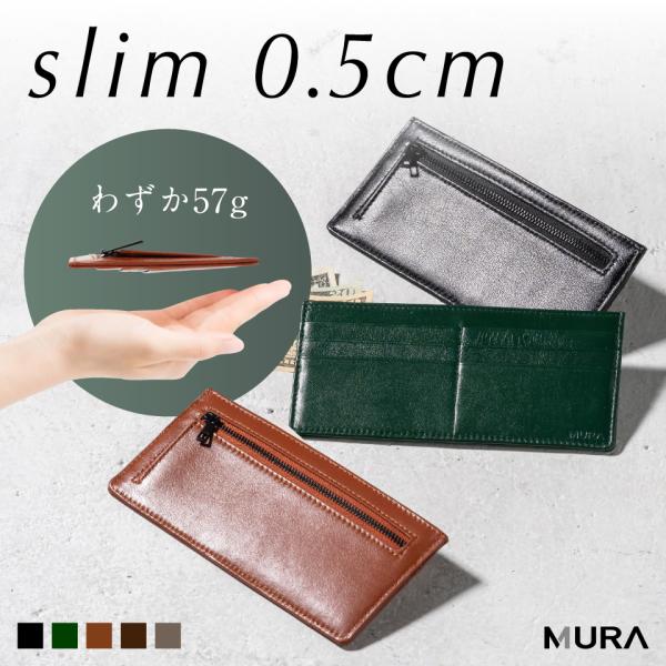 商品名MURA 長財布 メンズ 本革 おしゃれ ブランド 薄い 軽量 人気 コンパクト おすすめ型番st-703gmカラーブラック/グリーン/キャメル/ダークブラウン/グレージュサイズ 横幅：約19cm×高さ：約9cm×幅：約0.5cm素材...