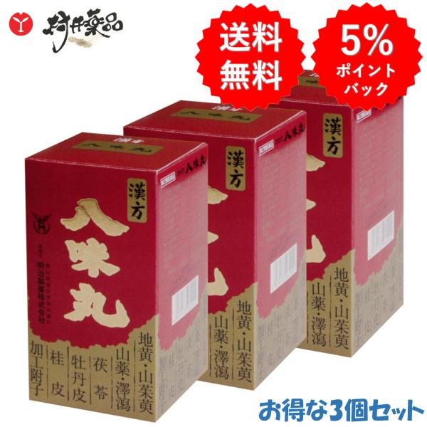八味丸は、疲れやすくて、冷え症で、尿量が少なかったり、又は多かったり、口がかわいたりする方におすすめする漢方薬です。