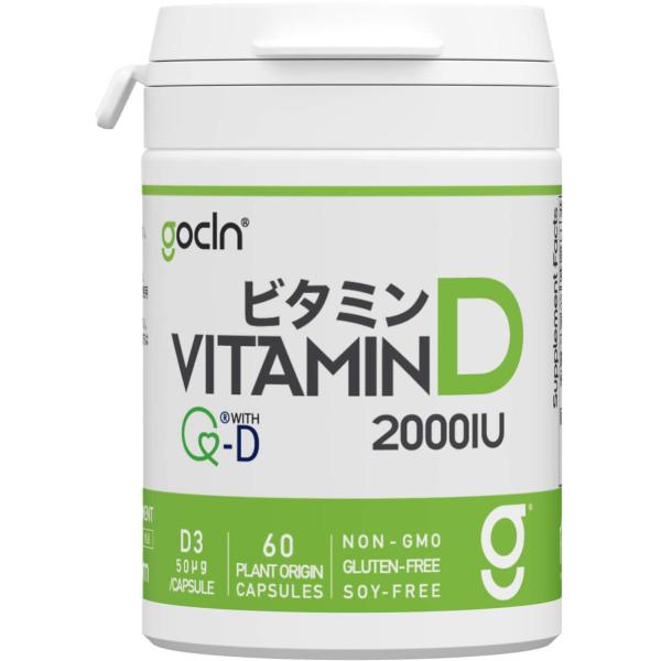 他サイト： GoCLN (ゴークリーン) 高純度 ビタミンD サプリ 2000IU 国内製造 - QD100 (Quali-D 100%) Vitamin D サプリメント 2ヶ月分 60カプセル Vitamin D3の商品画像