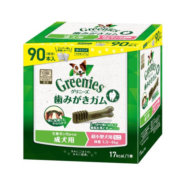 Greenies グリニーズ プラス 成犬用 超小型犬用 ミニ 1.3-4kg 90本(30本x3袋) 歯みがき専用ガム [健康おやつ・自然素材・総合栄養食 のおいしさと消