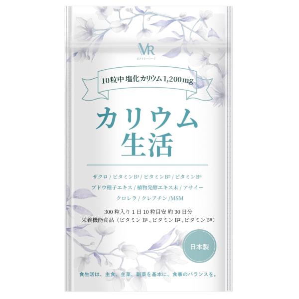 他サイト： モンドセレクション金賞受賞 アサイー サプリメント 塩化カリウム1200mg配合 ザクロ 133種類の食物酵素 アサイー酵素 赤ブドウ カリの商品画像