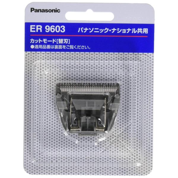 正規品パナソニック 替刃 ヘアーカッター用 B-601 ER9603 グレー