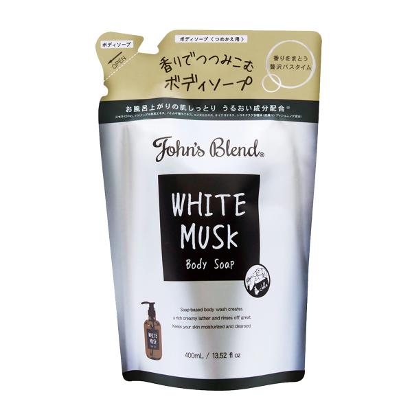 John's Blend(ジョンズブレンド) ボディソープ 詰め替え リフィルパウチ ホワイトムスクの香り 400ml OA-JON-60-