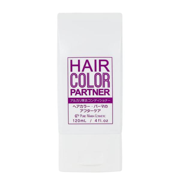 ヘアカラーパートナー アルカリ除去剤 ヘアカラー後専用コンディショナー ダメージケア (120ml)
