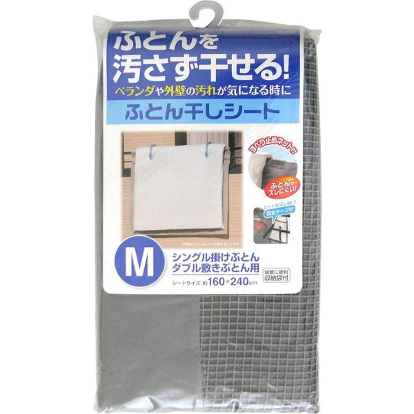 東和産業 布団干し シート ズレない 汚れを防ぐ M