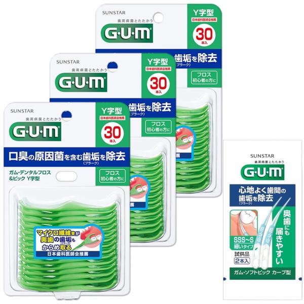 GUM(ガム) デンタルフロス&ピック Y字型 糸付きようじ 歯間ケア 30本入×3個パック+おまけ付き