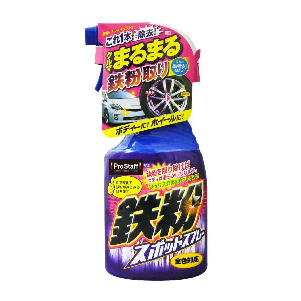 プロスタッフ(Prostaff) 洗車用品 鉄粉除去剤 鉄粉スポットスプレー 400ml B-14
