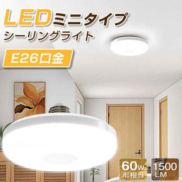 北欧風　ホワイト LEDシーリングライト 10〜13畳用 北欧風 ホワイト LEDシーリングライト 10〜13畳用