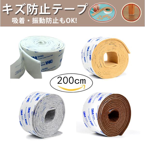 爆買素材:高密度繊維サイズ:5cmｘ200cmｘ厚さ3mm使用方法 1：取付面のホコリ・ゴミ・水分・油をきれいにふき取ってください。2：フェルトテープがお好きなサイズをカットしてください。3：粘着面に触らないようにはくり紙をはがします。4：...