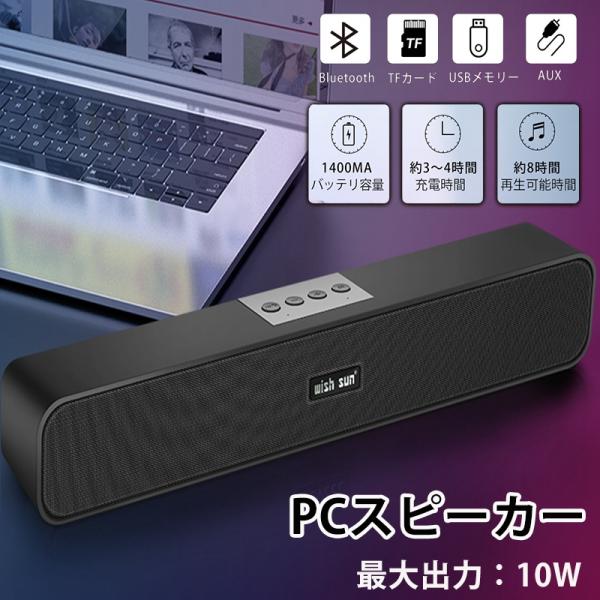 爆買定額電力：5 W * 2入力電圧：5 Vクラクションインピーダンス：4Ω* 2周波数音：100Hz―20KHzノイズ比：≧70 db製品サイズ：395mm*70mm*70mm製品重量：0.7KG無線接続有効距離：10M(障害物なし)技術...