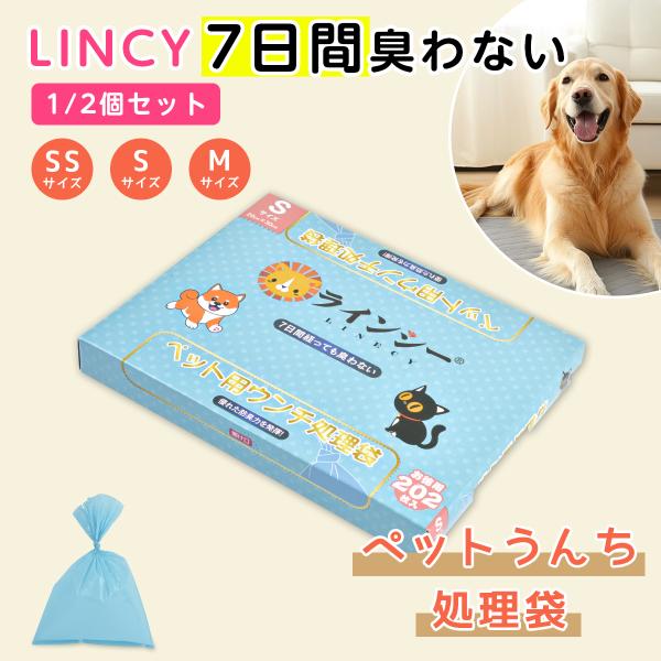 【Sサイズ 202枚入り】防臭袋 消臭袋 ネコ ペット ウンチ トイレ 処分 臭わない袋 うんち 処理袋 うんち袋 防臭袋 散歩 ウンチ処理