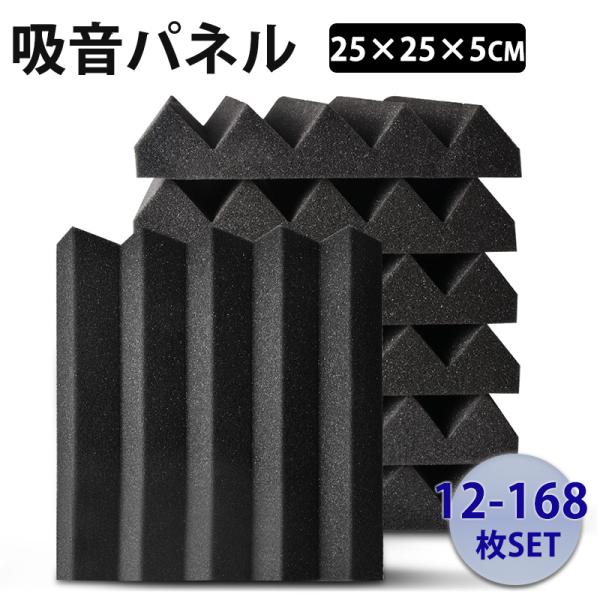 爆買カラー：ブラックサイズ：25cm×25cm×厚さ5cm面積：0.0625ｍ2/枚素材：高密度高性能 ウレタンスポンジパッケージ：吸音材*12、両面テープ*1 、日本語取扱説明書*1、保証書*1取り扱い簡単 軽くて扱いやすいウレタンスポン...
