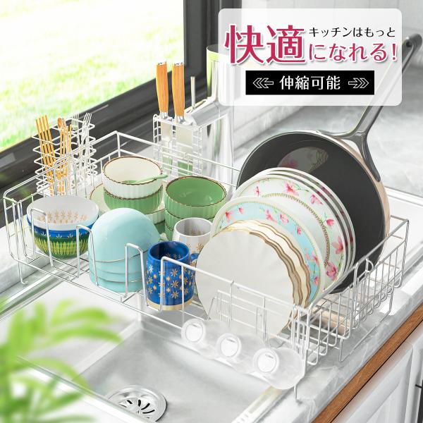 製品名称：ステンレス水切りラックステンレス素材：201ステンレスサイズ：20〜37cm（伸縮可能）×縦57.5cm(上の部分から測定)×19.5cm縦脚の部分の間隔は53cmです。ご注意：サイズは手で計測しており、多少の誤差はお許しください...