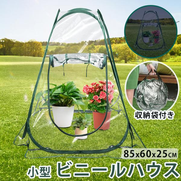 murakami-store_greenhouse-mini