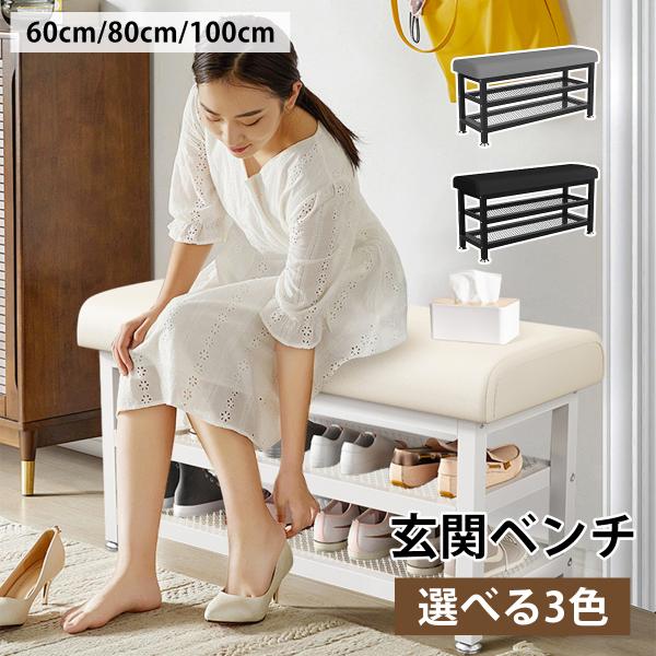 POINT 1：快適な座り心地を提供するクッション上部のクッションは柔らかく弾力性のある素材を使用しており、靴を履き替える時や休憩時に快適な座席を提供します。長時間座っても疲れにくく、リラックスしたひとときをお楽しみいただけます。POINT...