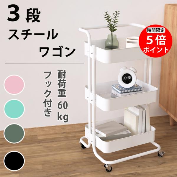 キッチンワゴン キャスター付き キッチン収納 ラック ハンドル キッチンワゴン キャスター付き キッチン収納 ラック ハンドル