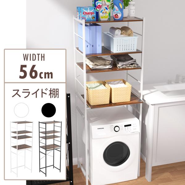 レンジ台 キッチン 棚 幅56 ごみ箱上ラック キッチンラック スリム