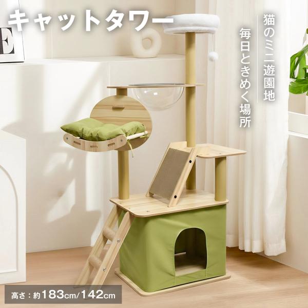 爆買高さ：約183cm幅：約55cm奥行：約52cm宇宙船ボウル：約29cm上段ベッド：約32cmステップ：約30〜34cm下段布ハウス：約55×32×30cm【耐荷重】上段ベッド：約25kg宇宙船ボウル：約20kg中段ステップ：約20kg...