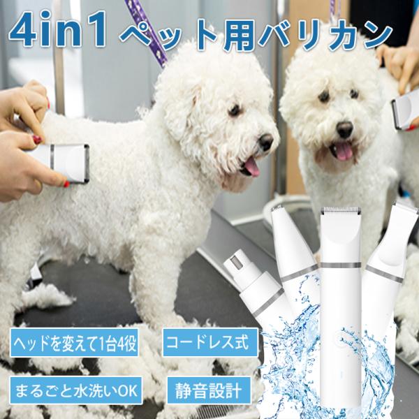 ペットバリカン 猫 犬用 バリカン USB コードレス 防水 低騒音 ペットバリカン 猫 犬用 バリカン USB コードレス 防水 低騒音