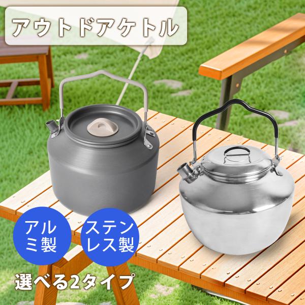  peak ステンレスケトル 収納袋付き キャンプケトル アウトドアケトル 直火対応 ステンレス304／アルミ 1.8