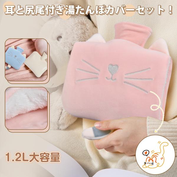 爆買サイズ：22cm*17cm材質：PVC＆ポリエステル容量：1.2L耐熱温度：約-20℃-120℃カラー：ピンク　ブルー【充電不要！】繰り返して使える注水式湯たんぼ、お湯を入れるだけで体の芯からあったまるので、高騰する電気料金を心配する必...